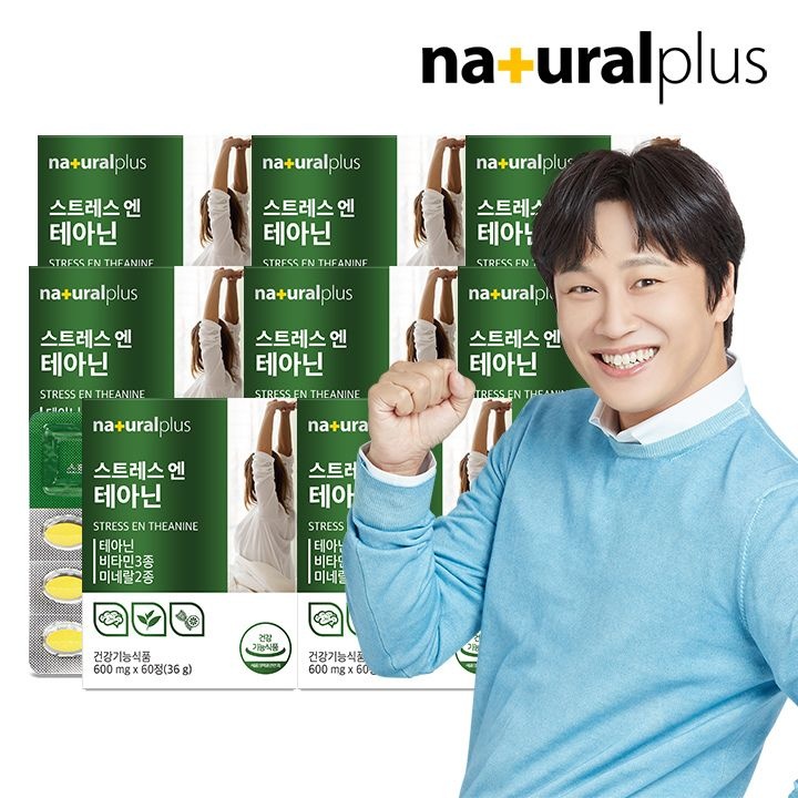 내츄럴플러스 (현대Hmall) 내츄럴플러스 스트레스엔 L 테아닌 60정 8박스 / 마그네슘 비타민B 아연 긴장완화