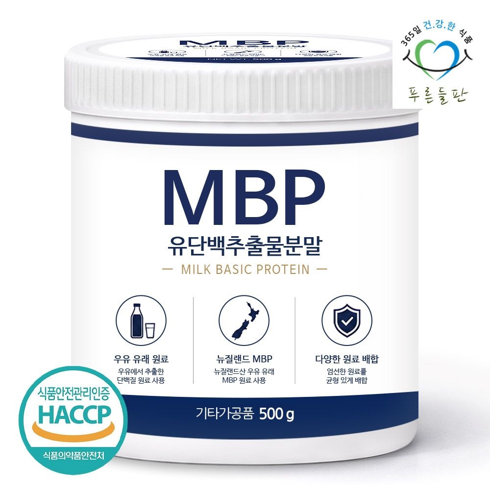 푸른들판 (현대Hmall) [푸른들판] MBP 유단백추출물 단백질 분말 가루 500g 1통 엠비피 락토페린 산양유 농축우유 단백 파우더