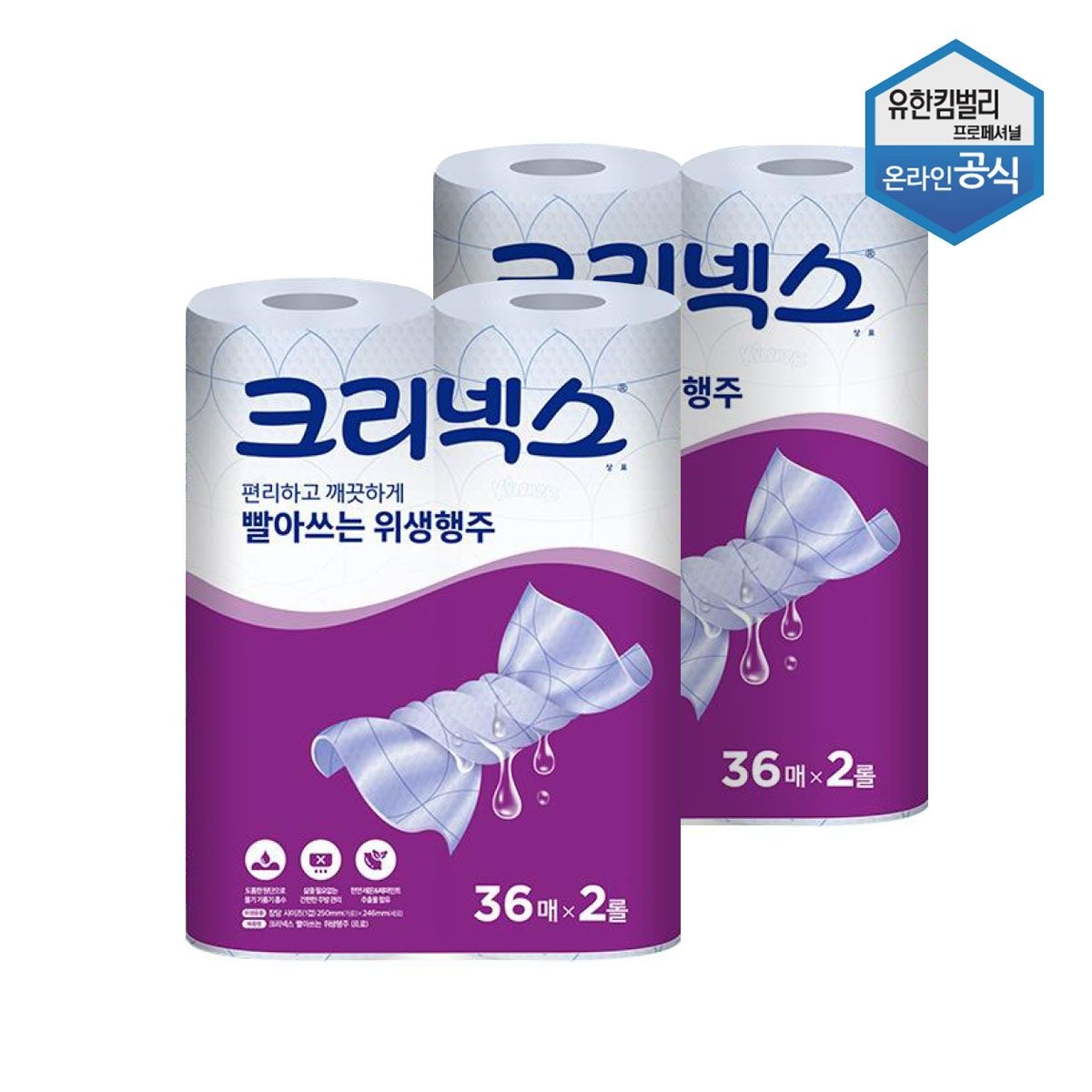크리넥스 (현대Hmall) 크리넥스 빨아쓰는 행주 36매 2롤 x 2팩 47402