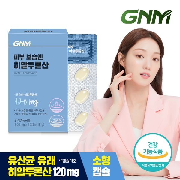 (현대Hmall) GNM 피부 보습엔 히알루론산 1박스 / 먹는 히알루론산