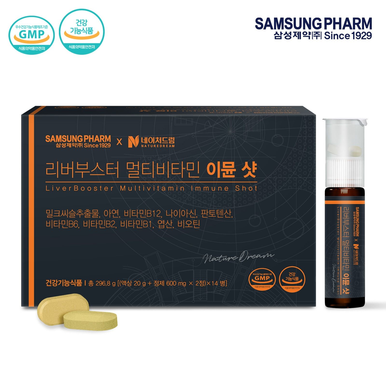 네이처드림 (현대Hmall) 리버부스터 멀티비타민 이뮨 샷 14병 / 밀크씨슬/아연/비오틴
