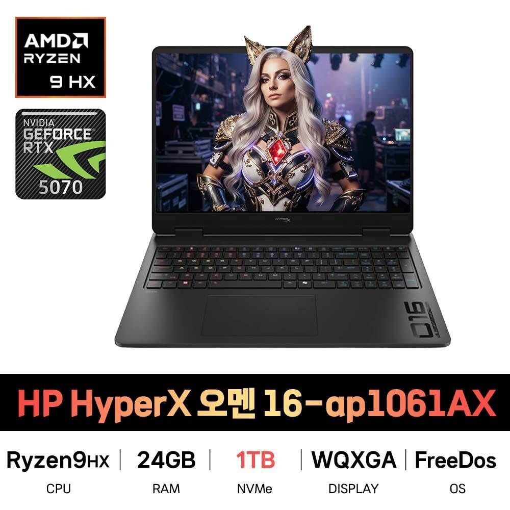 SP_HP HyperX 오멘 OMEN 16-ap1061AX SSD 1TB교체 재고보유