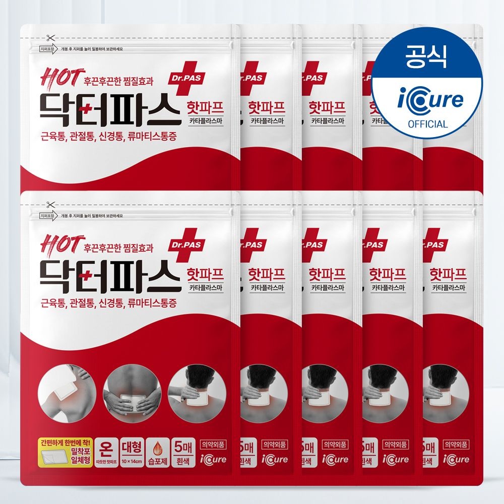 아이큐어 닥터파스 일체형 핫파프 50매 제일 빠른 붙이는 어깨 허리 무릎 근육통파스