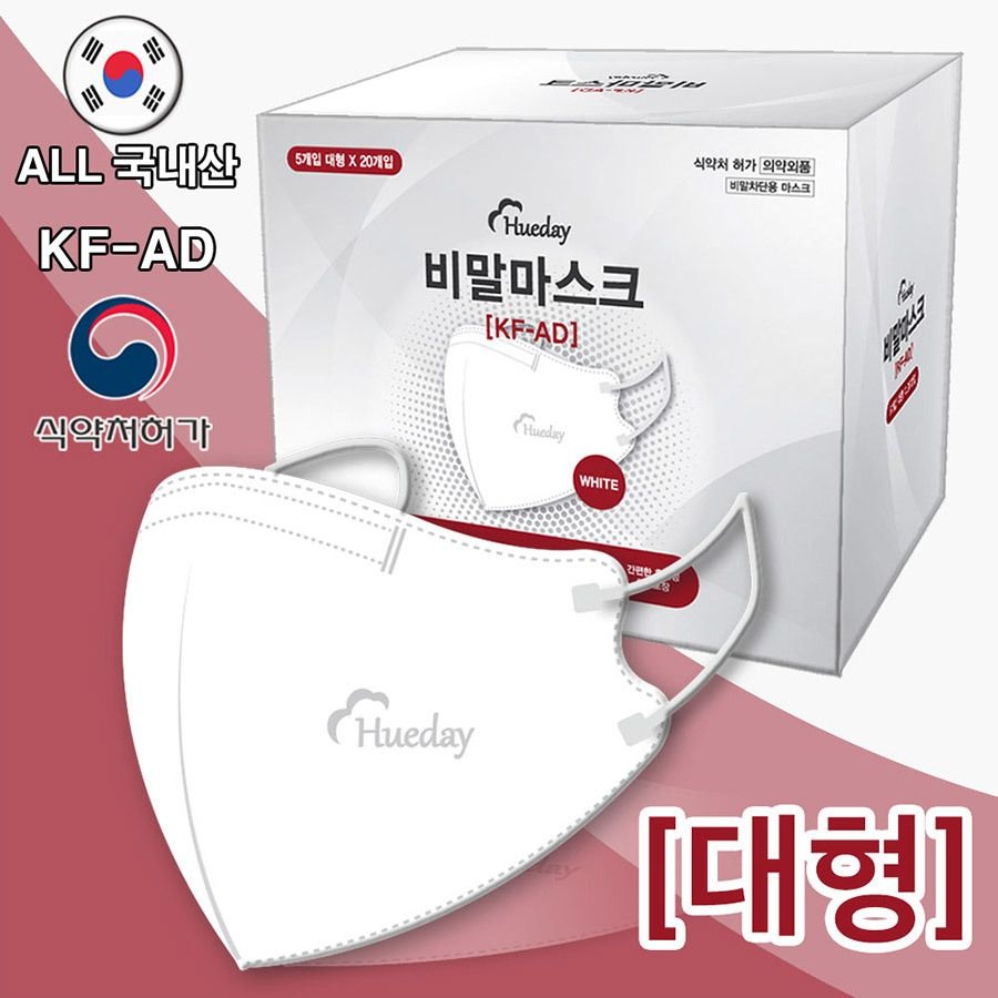 (현대Hmall) 코튼데이 휴데이 새부리형 성인용 비말마스크 100매 (대형 중형)