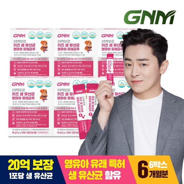 (현대Hmall) GNM 20억보장 영유아 유래균주 생유산균 키즈 6박스/ 프로바이오틱스