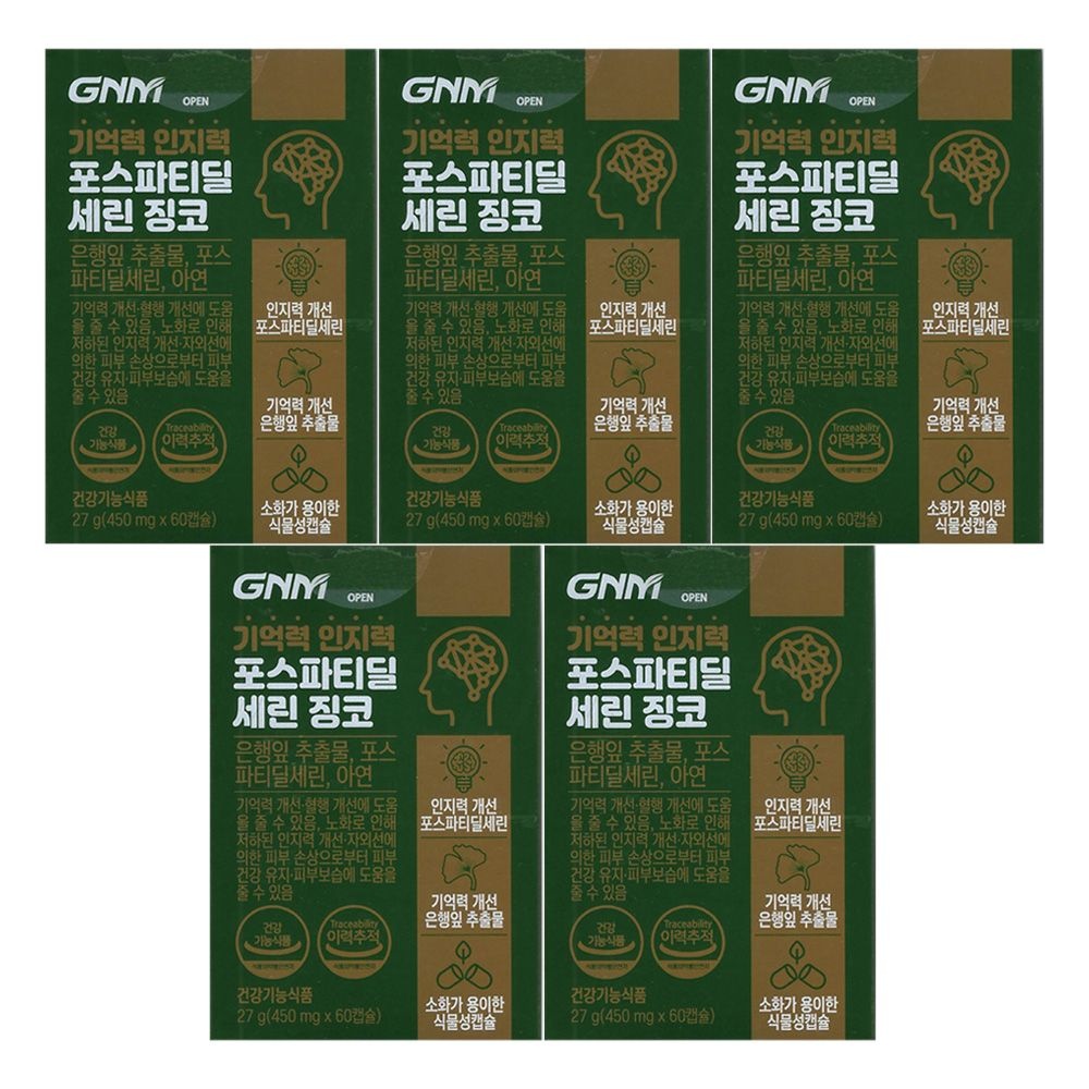 GNM자연의품격 기억력 인지력 포스파티딜세린 징코 450mg x 60캡슐 x 5개 / 써클