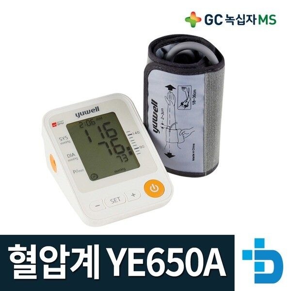 GC녹십자MS (현대Hmall) 녹십자 가정용 자동전자혈압계 간편커프 혈압측정기 피트커프 YE650A