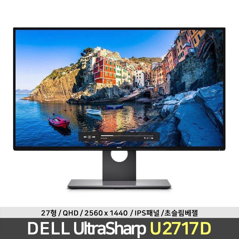 [중고] 델 DELL UltraSharp U2717D 16:9 IPS 광시야각 QHD 모니터 HDMI,DP 지원