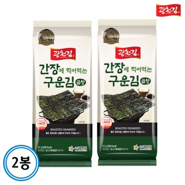[광천김] 간장에 찍어먹는 구운 곱창김 60gx2봉