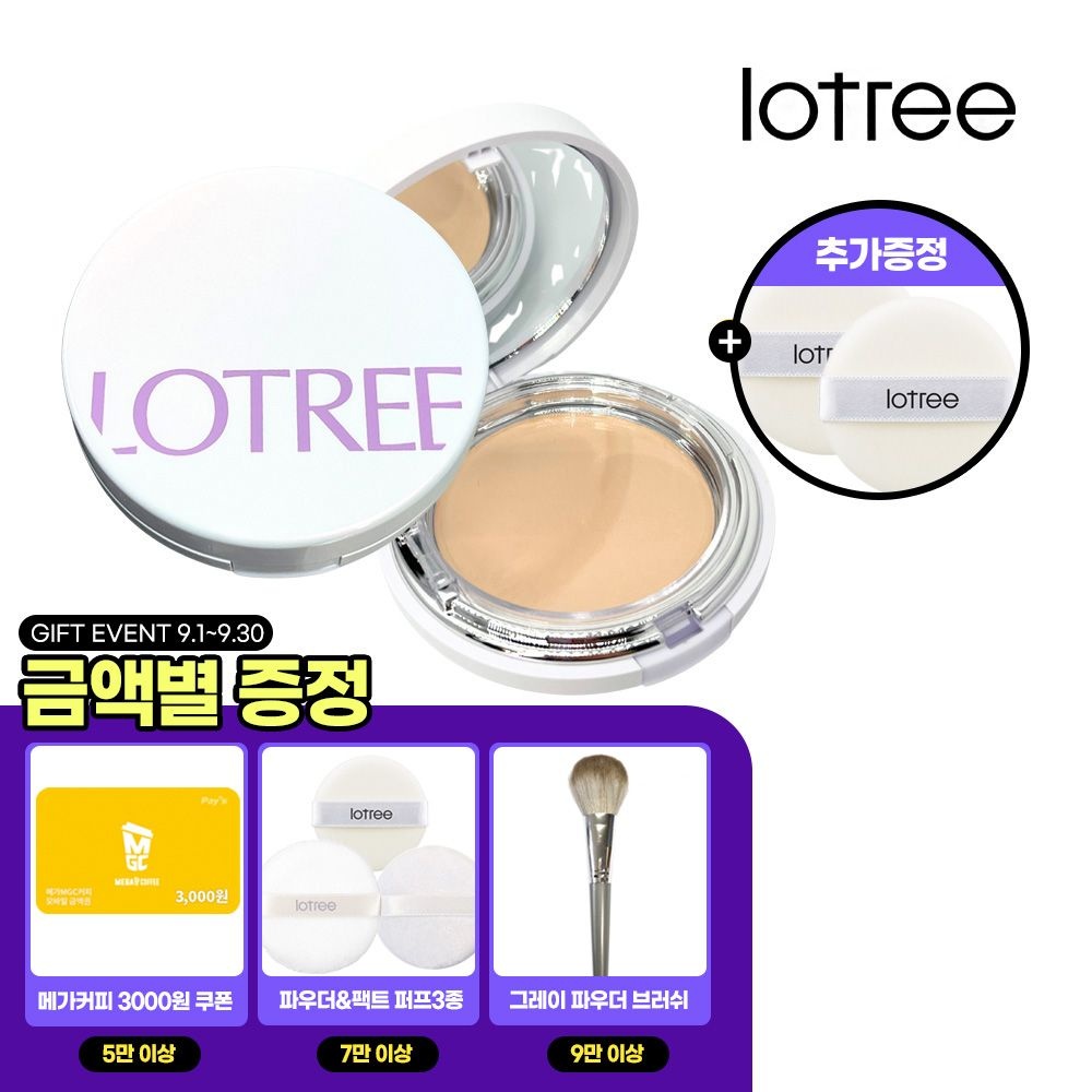 [5만이상 메가커피 금액별GIFT]로트리 올인원 하이라이터 로사 센티폴리아 트리플 케익 21호 (증정)후로킹퍼프 2개