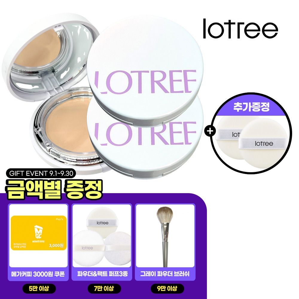 [5만이상 메가커피 3000금액별GIFT][로트리]로사 센티폴리아 트리플 케익 21호 2개세트 (증정)후로킹 퍼프2개