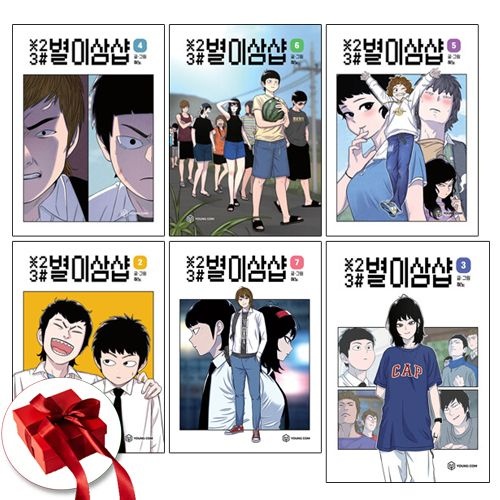 영컴 별이삼샵 웹툰 단행본 1-15권 영컴 (597773)