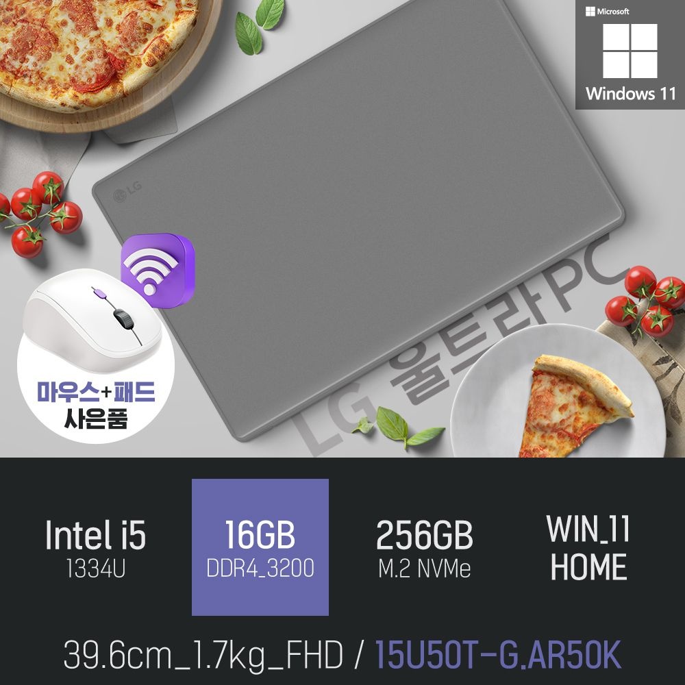  LG 울트라PC 15U50T-G.AR50K i5-1334U 16GB 256GB WIN11 / 가성비 좋은 사무 인강 대학생 노트북