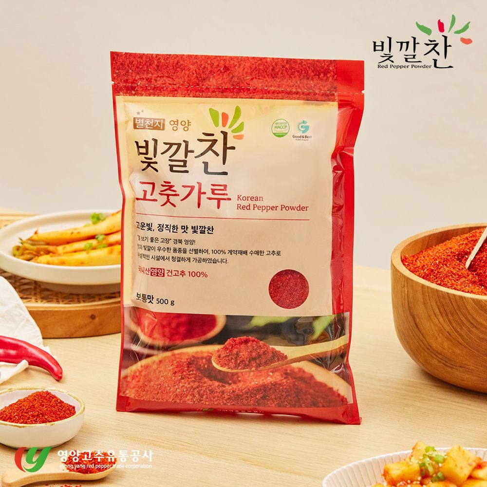 2026년 홈쇼핑 경북 영양 빛깔찬 고춧가루 500g