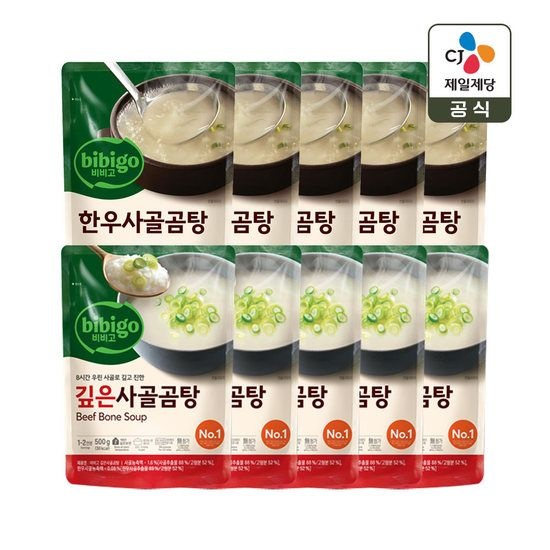 {백화점 상품} 비비고 깊은 사골곰탕 500g x5개+한우사골곰탕 500g x5개 512670