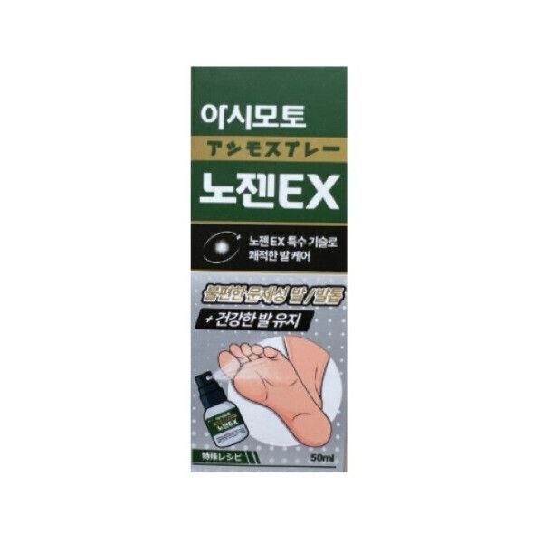 아시모토 노젠EX 50ml 1개 아시모토노젠