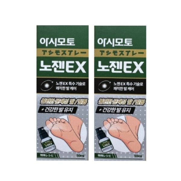 아시모토 노젠EX 50ml 2개 아시모토노젠