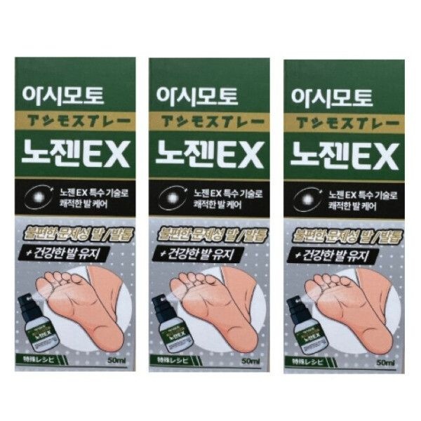 아시모토 노젠EX 50ml 3개 아시모토노젠
