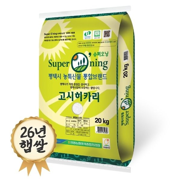 특등급 슈퍼오닝 고시히카리쌀 20kg 안중농협