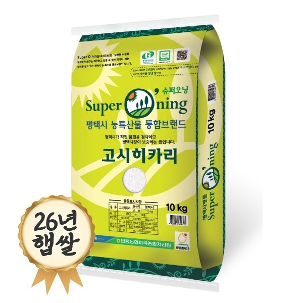 특등급 슈퍼오닝 고시히카리쌀 10kg 안중농협