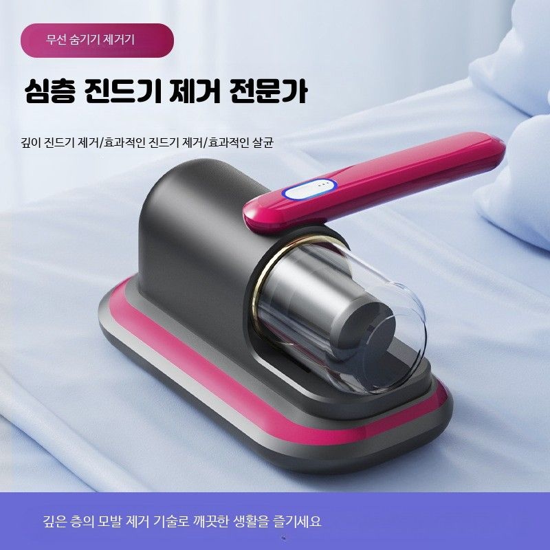 [해외] 침구청소기 무선 진드기제거기 자외선살균 강력흡입 침대 이불 소파 매트리스 카펫클리너
