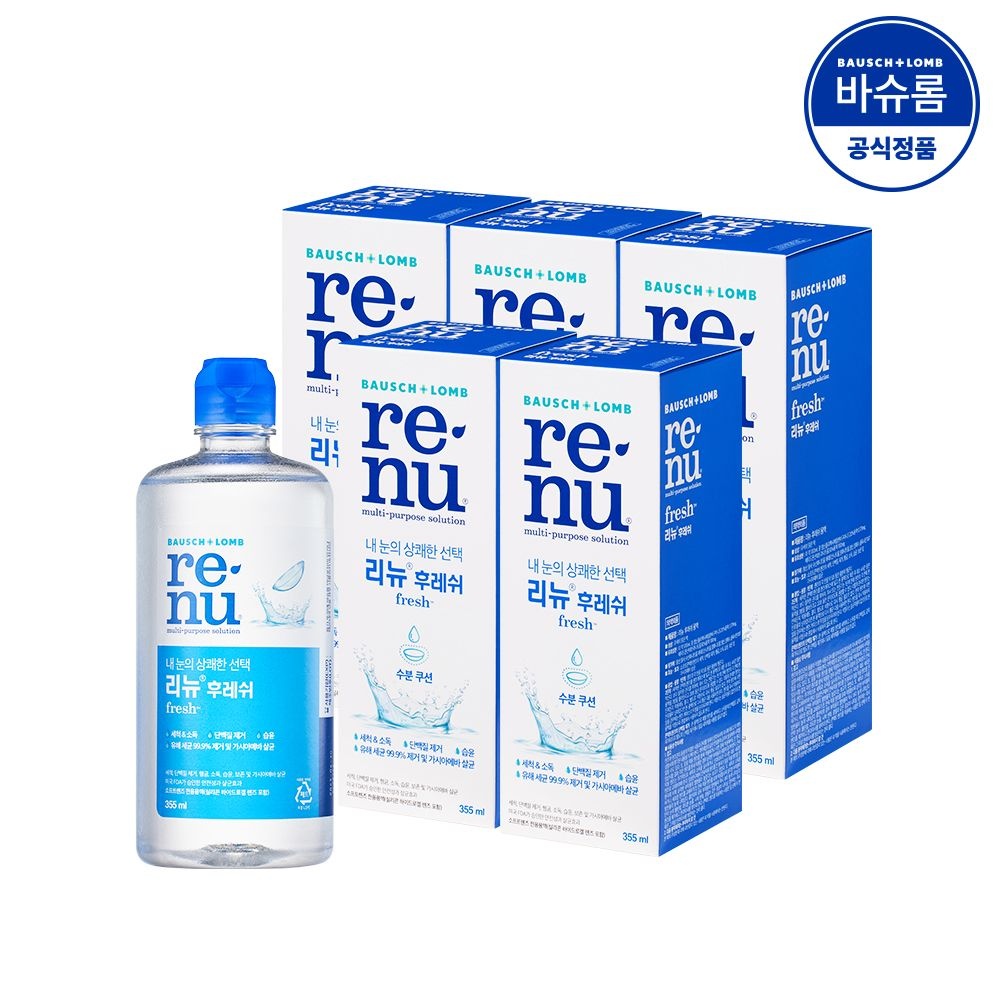 [오늘출발] 바슈롬 리뉴 후레쉬 355ml x5개 렌즈세척액