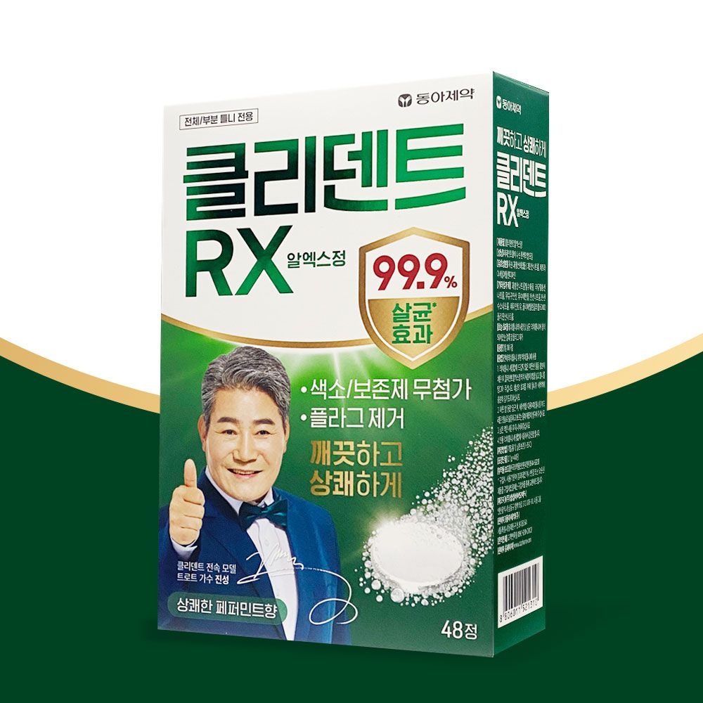 동아제약 클리덴트 RX 알엑스 48정 틀니 교정기 유지장치 세정제 의치 세척제
