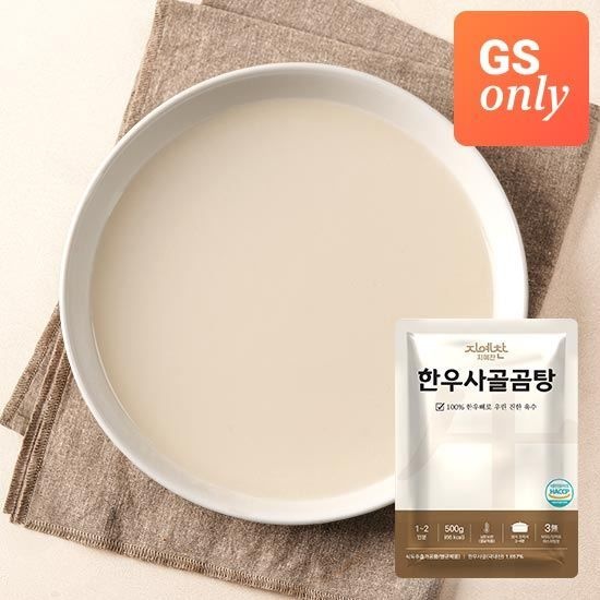 {백화점 상품} 지예찬 한우사골곰탕 500g*5팩/ GS 단독 브랜드 / 런칭특가 512276