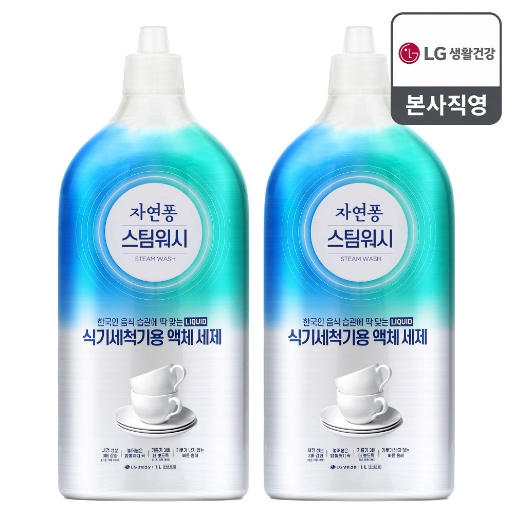 자연퐁 스팀워시 식기세척기 전용 액체세제 1L x 2개