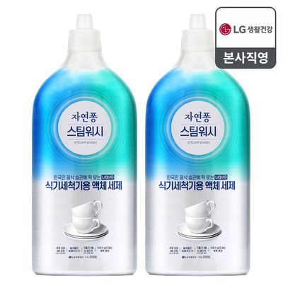 자연퐁 스팀워시 식기세척기 전용 액체세제 1Lx2개