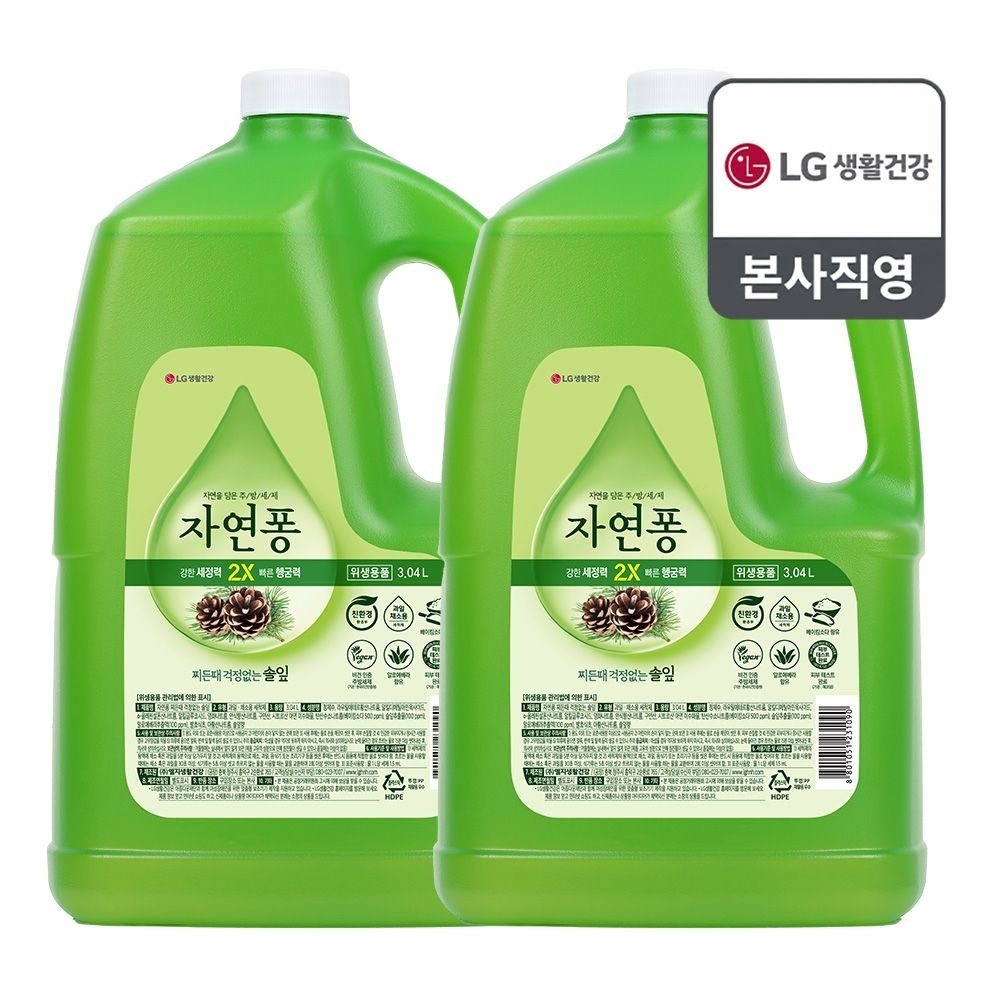 자연퐁 솔잎 3.04Lx2개