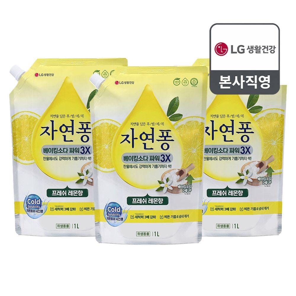 자연퐁 베이킹소다파워 3X 주방세제 레몬향 리필 1L * 3개