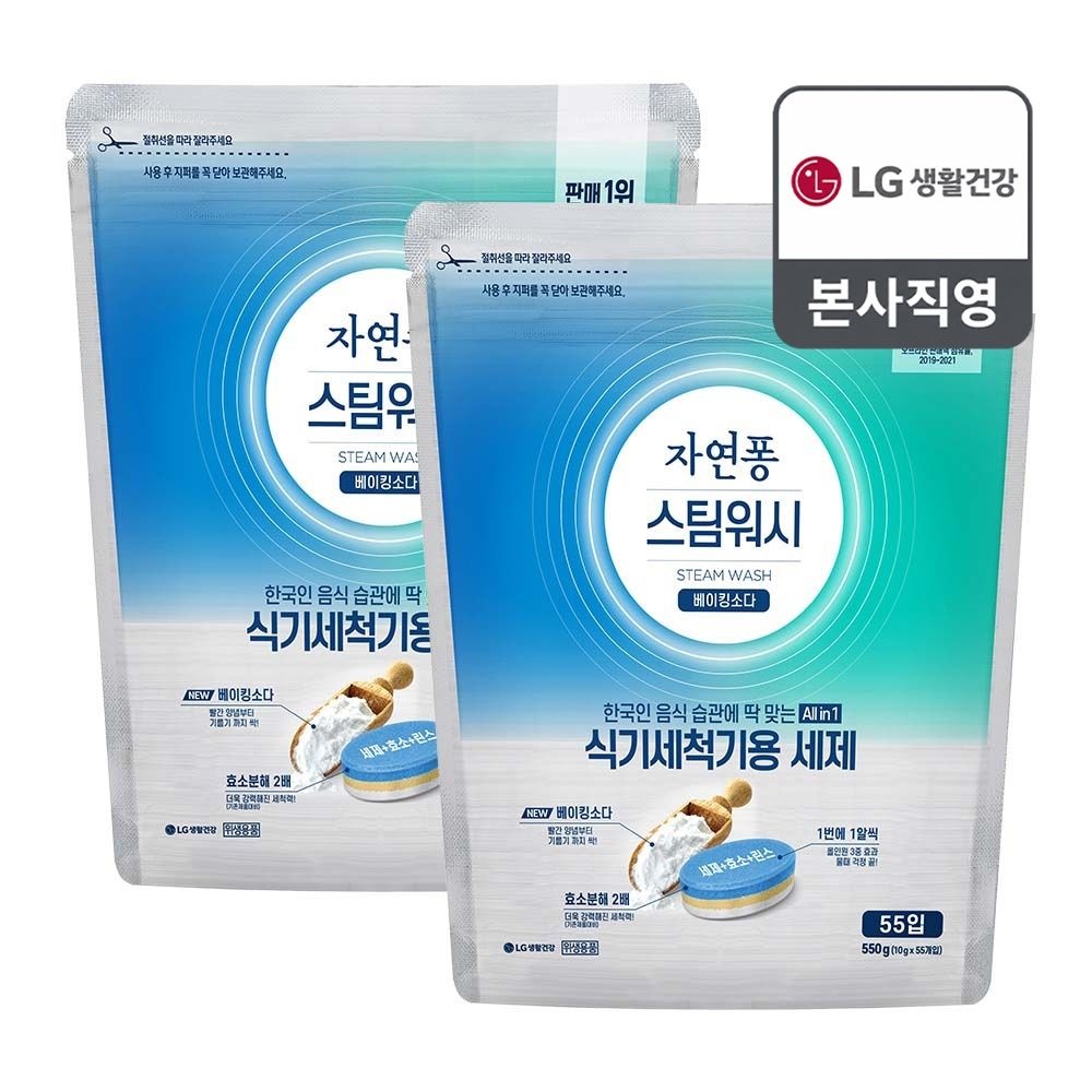 자연퐁 [엘지]자연퐁 스팀워시 식세기세제 타블렛 10GX55입 x 2개