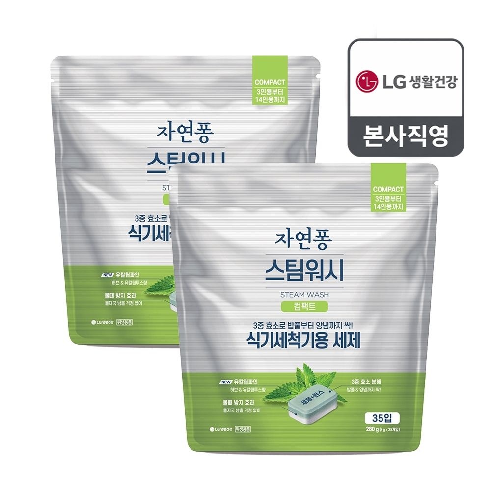 자연퐁 스팀워시 컴팩트 식기세척기 세제 타블렛 35입 x 2개