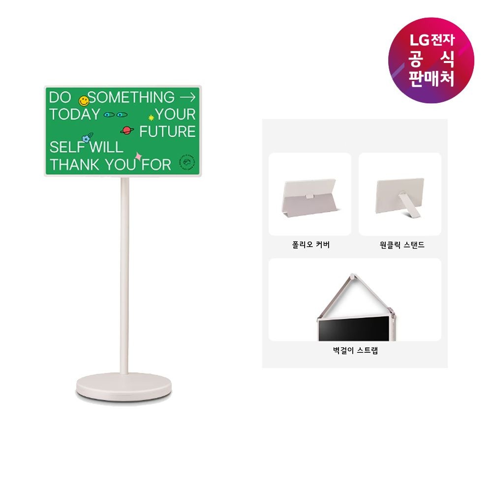 (현대홈쇼핑) [쇼라/무60] LG 스탠바이미2 27형 TV + 악세사리 3종 [27LX6TPGA]