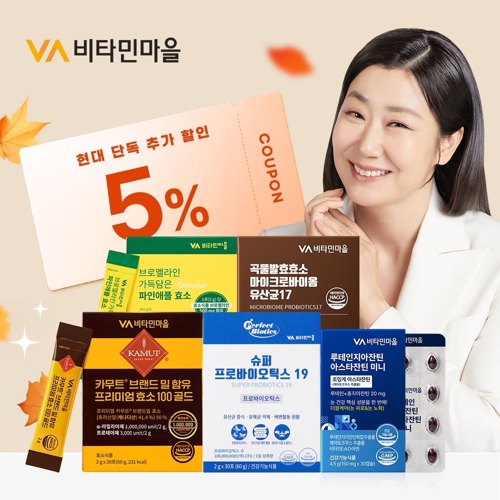 비타민마을 (현대Hmall) 비타민마을 퍼펙트바이오틱스 슈퍼 프로바이오틱스 19 특허 생 유산균 8박스 총240포 8개월분