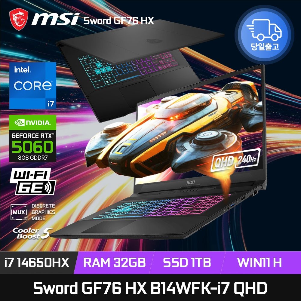 MSI 소드 GF76 HX B14WFK-i7 QHD RTX5060 램32GB 1TB 윈11 게이밍 노트북 ED