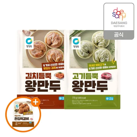청정원 고기듬뿍왕만두 770g+김치듬뿍왕만두 770g+(증정)한입떡갈비340g