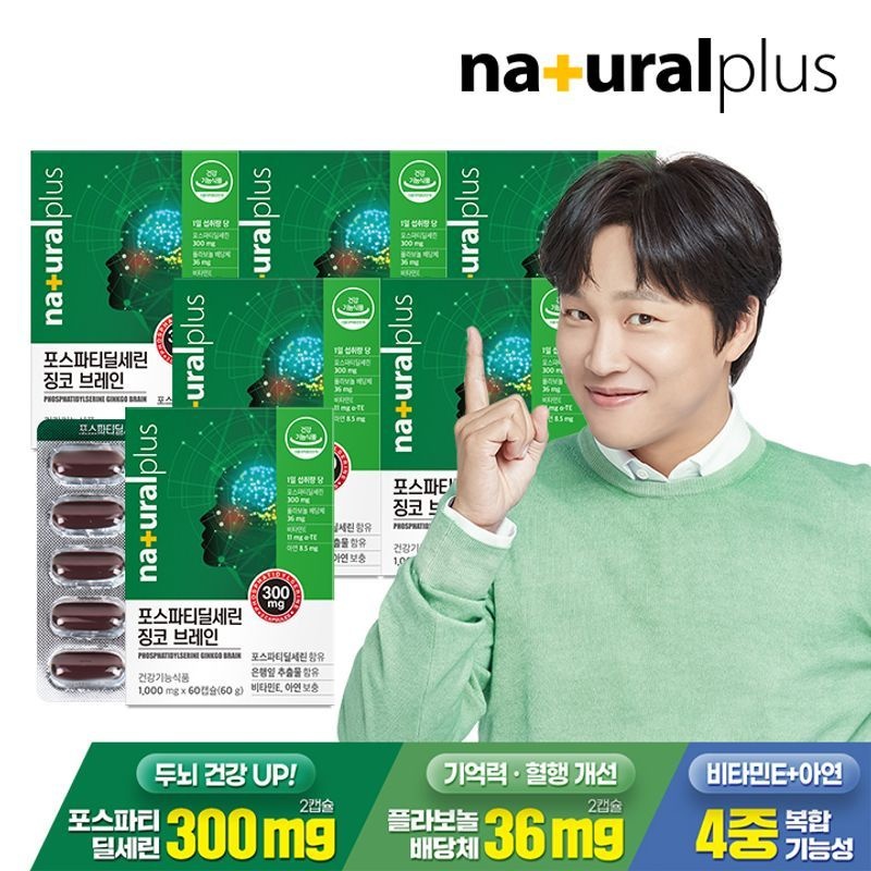내츄럴플러스 포스파티딜세린 징코 브레인 60캡슐 6박스