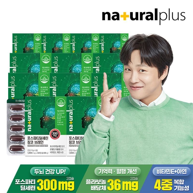 내츄럴플러스 포스파티딜세린 징코 브레인 60캡슐 12박스