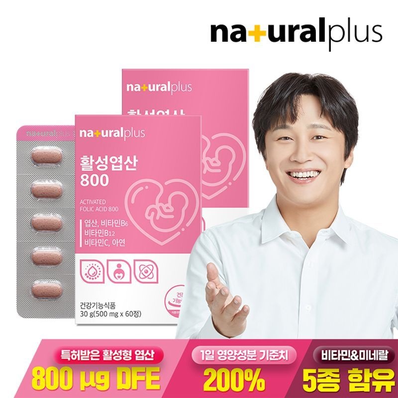 내츄럴플러스 활성 엽산 800 60정 2박스 4개월분
