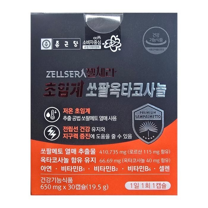 종근당 젤세라 초임계 쏘팔옥타코사놀 650mg x 30캡슐 1개 HIS