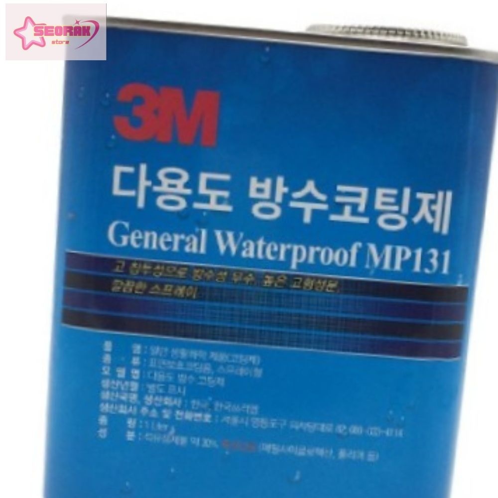 3M 서락 다용도 방수코팅제 1L 누수방지 침투방수제 옥상방수공사