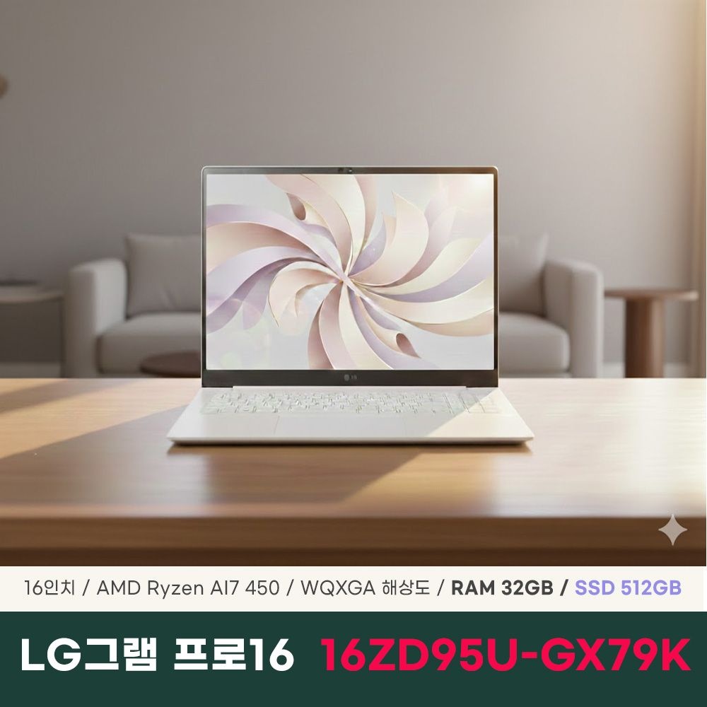 [오늘출발] LG전자 2026 그램 프로16 16ZD95U-GX79K 노트북 32GB 512GB
