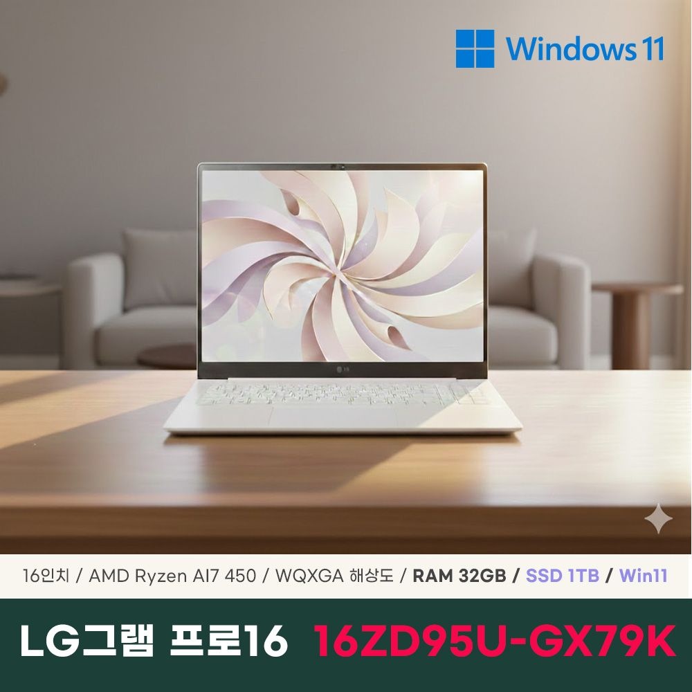 [오늘출발] LG전자 2026 그램 프로16 16ZD95U-GX79K 노트북 32GB 1TB Win11
