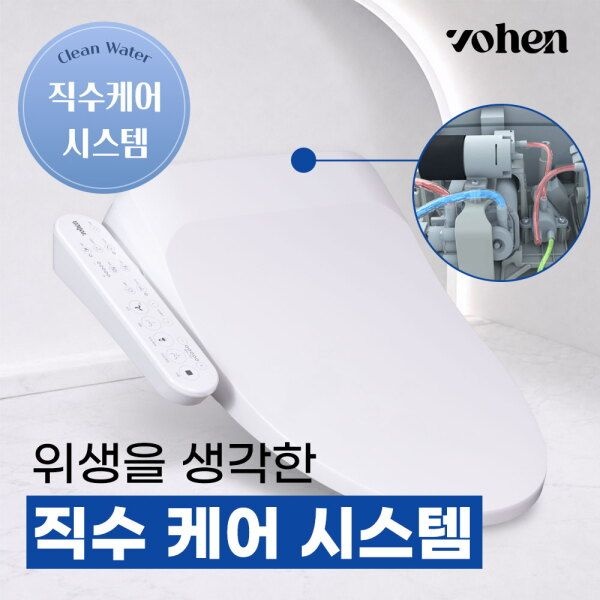 [보헨] 비데 IPX8 안심케어 순간온수 직수 방수비데 (건조포함) TB-DX5T20E