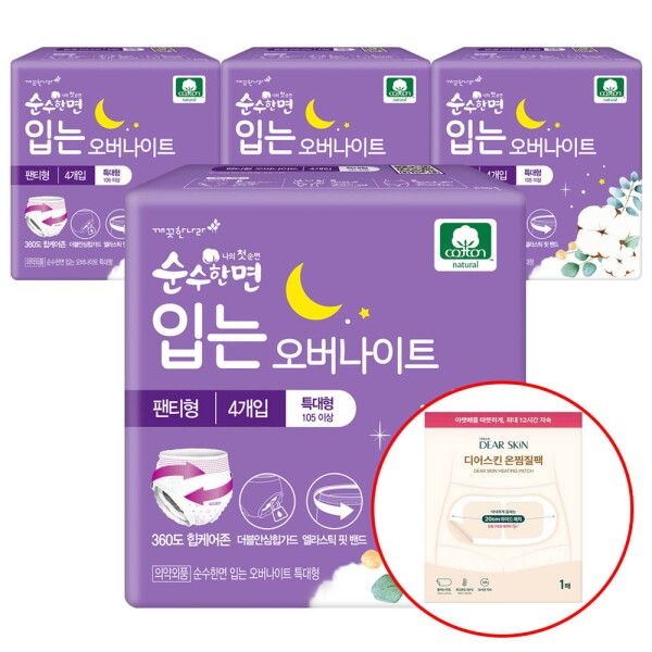 [순수한면] 깨끗한나라 입는 오버나이트뉴특대형 4개입x4팩+디어스킨 온찜질팩