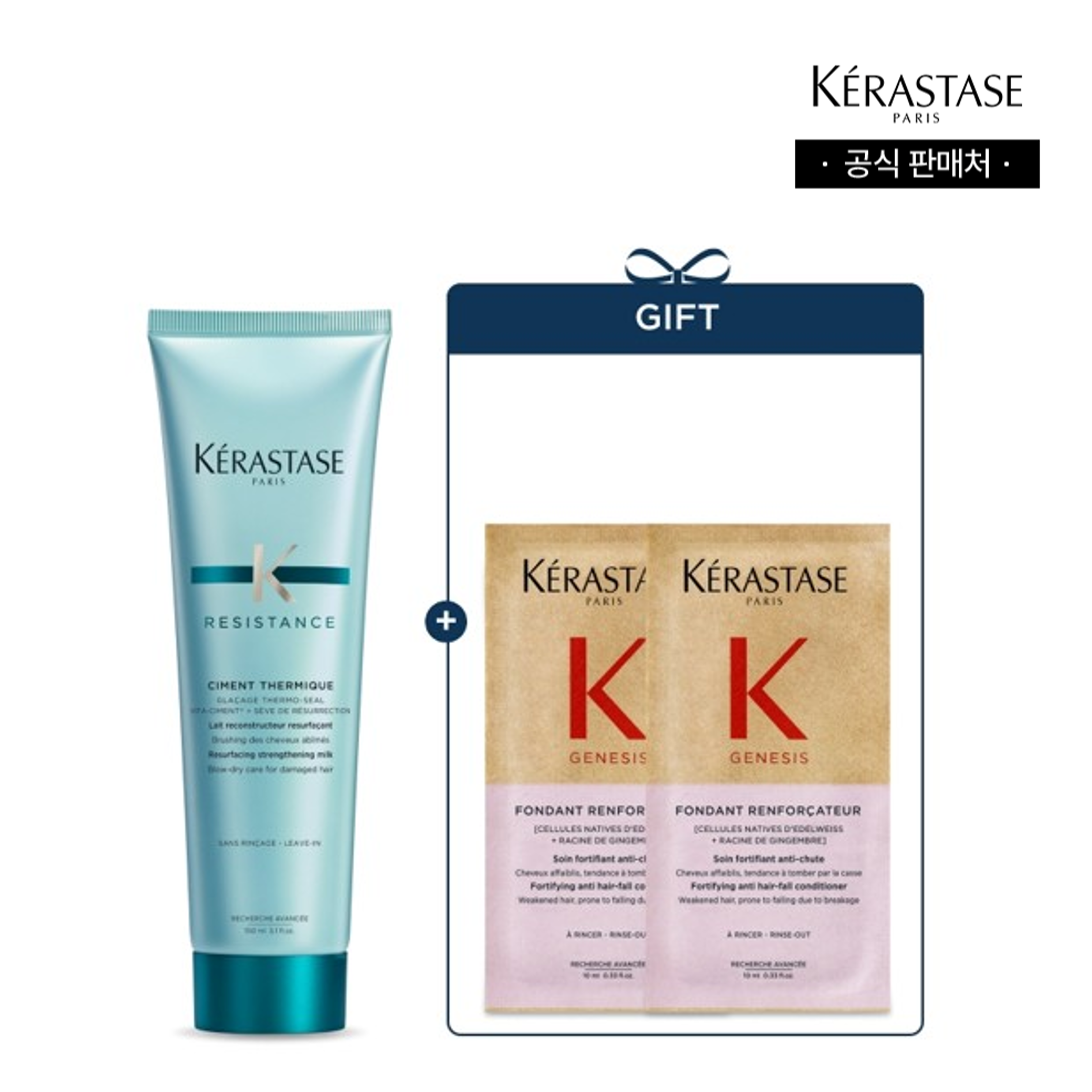 케라스타즈 [롯데/단독] 시몽 테르미크 열보호 노워시 트리트먼트 150ml