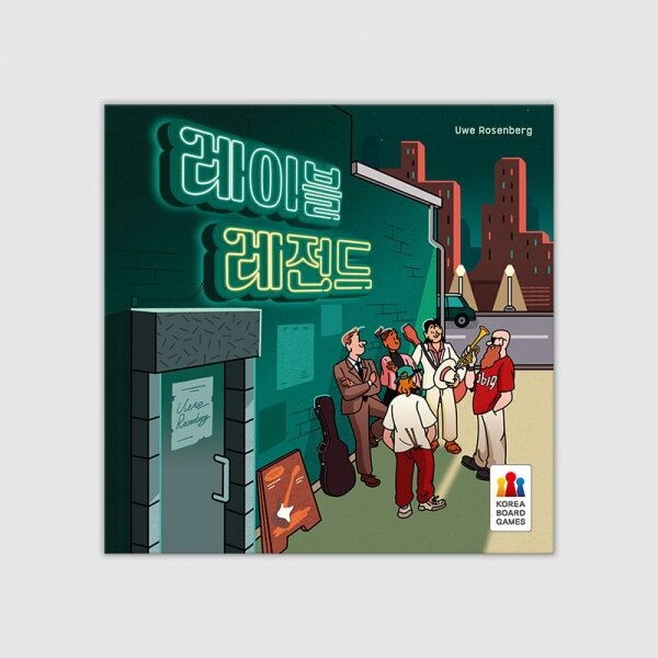 코리아보드게임즈 [코리아보드게임즈] 레이블 레전드 보드게임