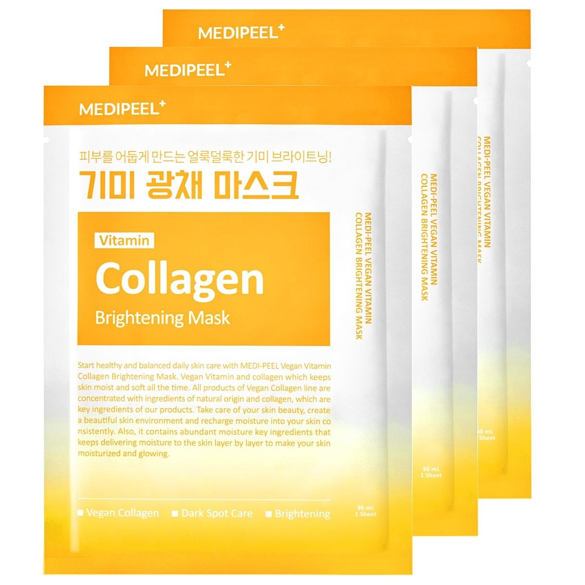 메디필 기미 광채 브라이트닝 마스크팩 30매 - 비건 비타민 콜라겐